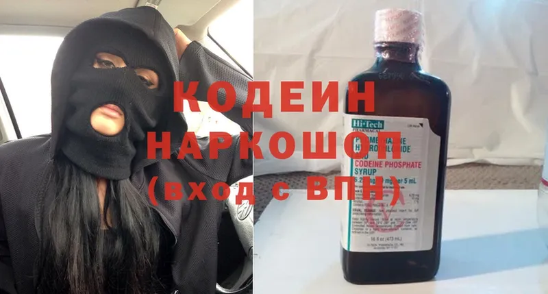 Кодеиновый сироп Lean Purple Drank  Советская Гавань 