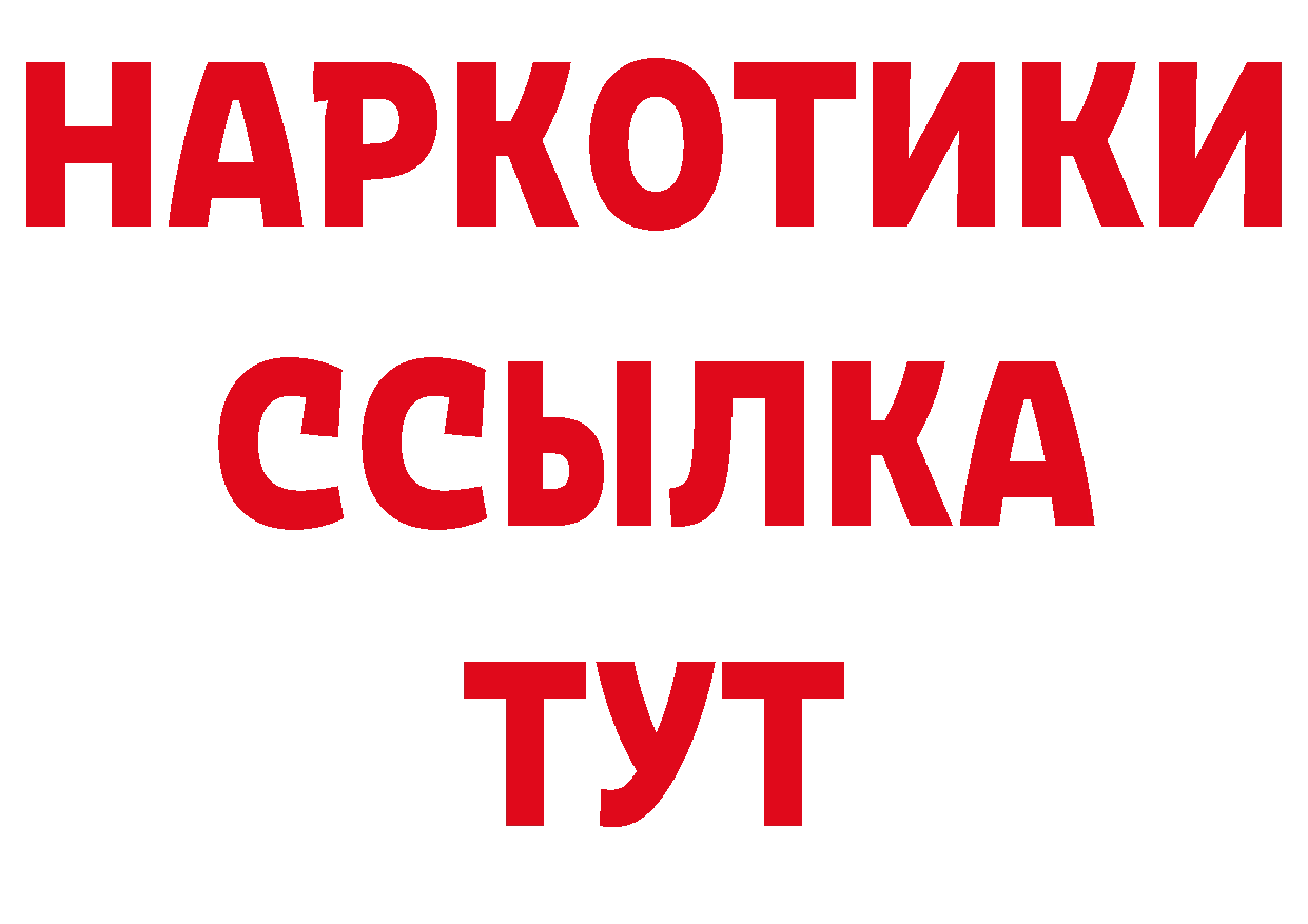 БУТИРАТ вода ТОР это кракен Советская Гавань