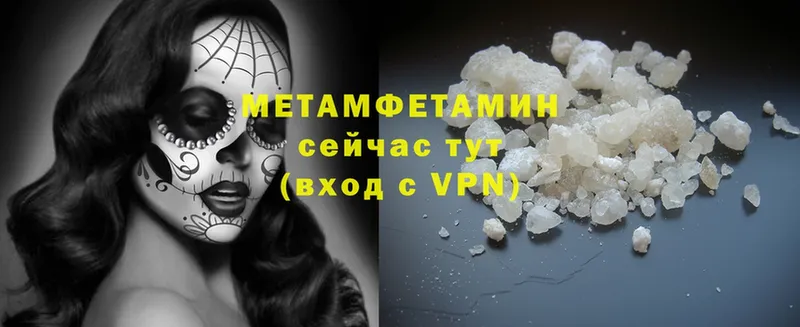 Метамфетамин витя  Советская Гавань 